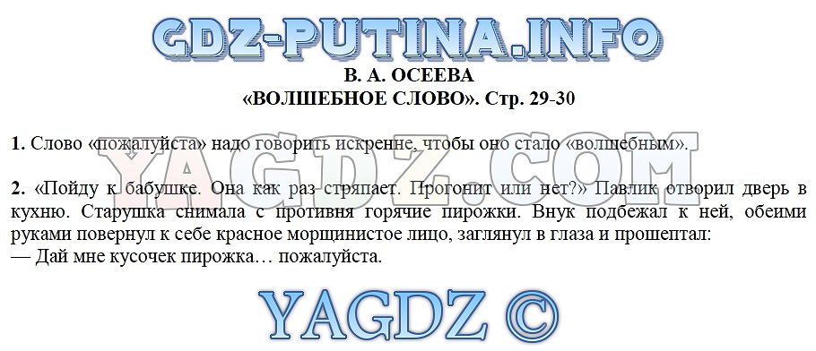 Павлик отворил дверь в кухню старушка снимала